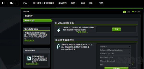 1060驅(qū)動(dòng)399穩(wěn)定版