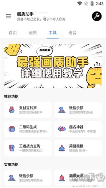 hzzsprolx畫質(zhì)助手最新版