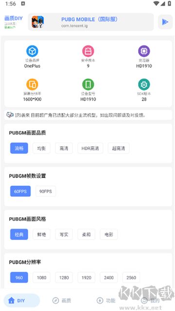 hzzsprolx畫質(zhì)助手最新版