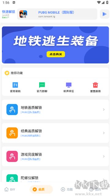 hzzsprolx畫質(zhì)助手最新版