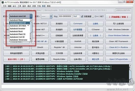 AUTO Uninstaller綠色版