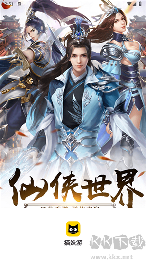 貓妖游無(wú)廣告版