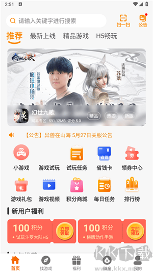 貓妖游無(wú)廣告版