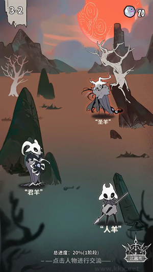 我在空洞世界斬神手機版最新版新手攻略截圖2