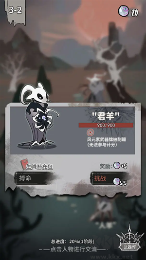 我在空洞世界斬神手機版