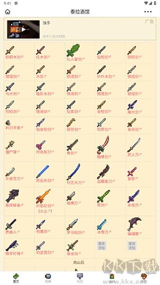 泰拉酒館綠色版