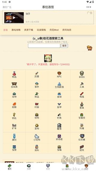 泰拉酒館綠色版