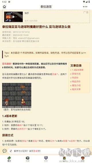 泰拉酒館綠色版