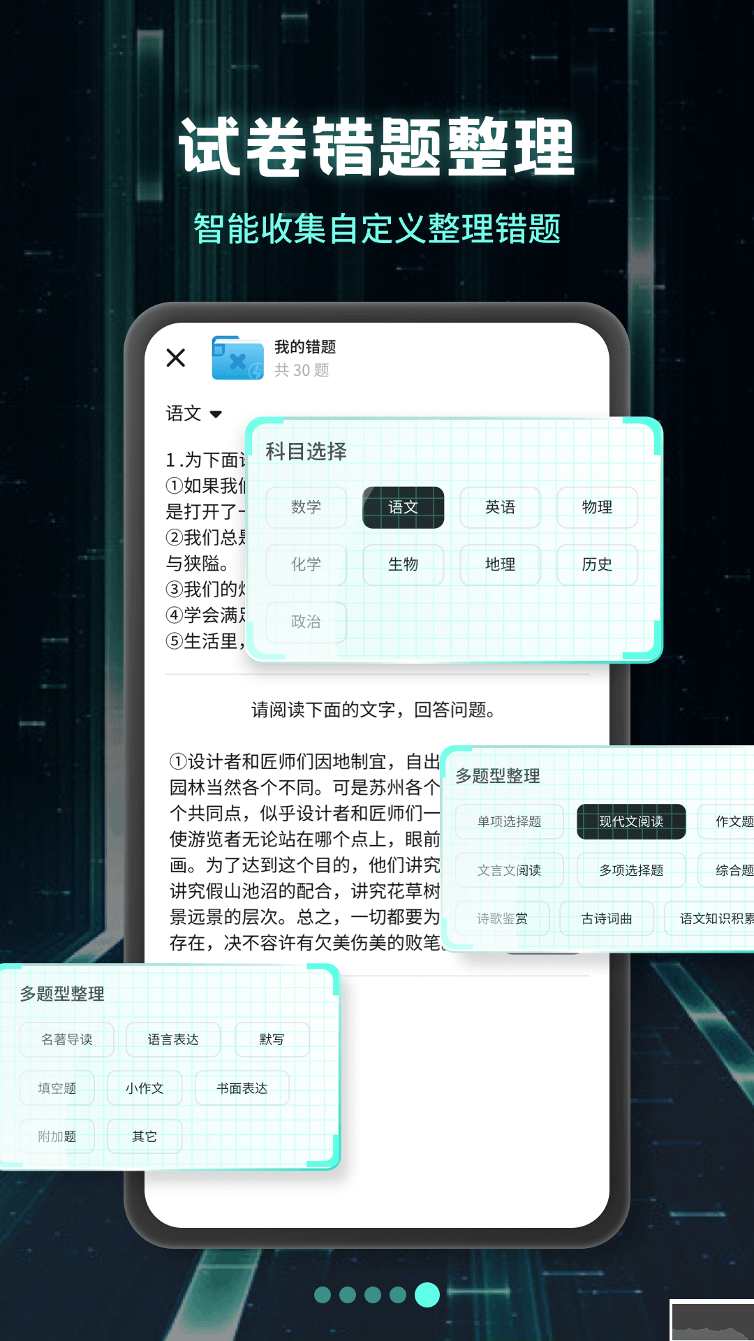 考霸刷題寶app安卓版