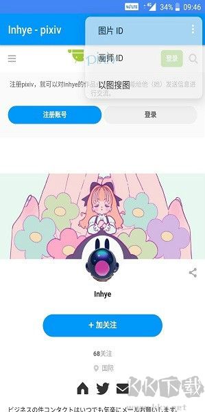 PXVR(p站圖片查看工具)