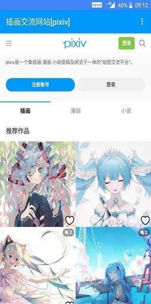 PXVR(p站圖片查看工具)