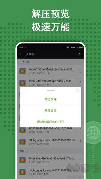 ZArchiver解壓縮工具官網(wǎng)版
