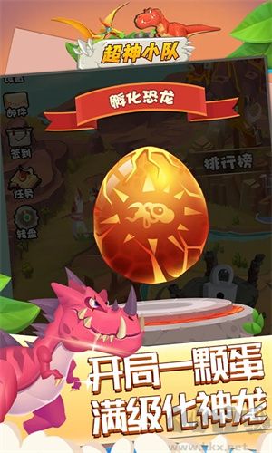 超神小隊(duì)國際服免廣告版 第1張圖片