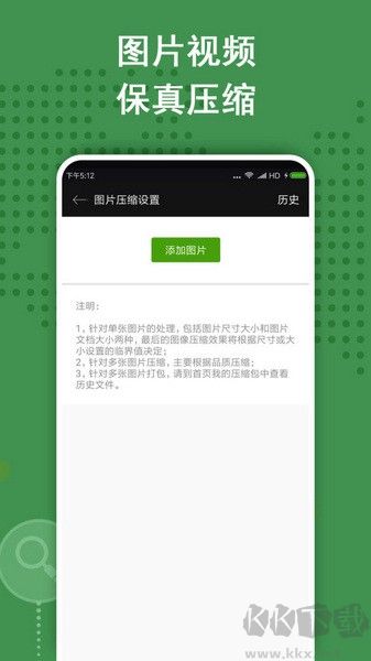 ZArchiver解壓縮工具官網(wǎng)版
