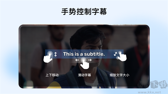 MXPlayer去廣告版