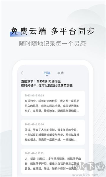 小黑屋寫作app綠色版