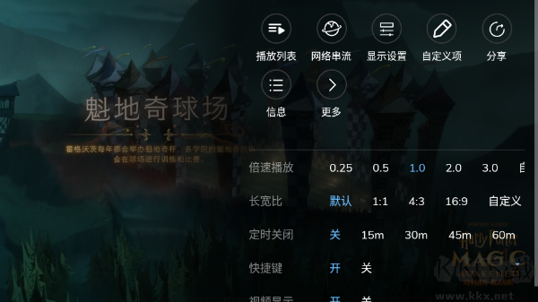 MXPlayer去廣告版