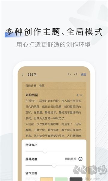 小黑屋寫作app綠色版