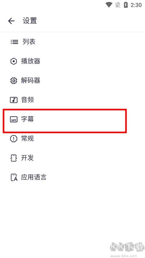 MXPlayer去廣告版