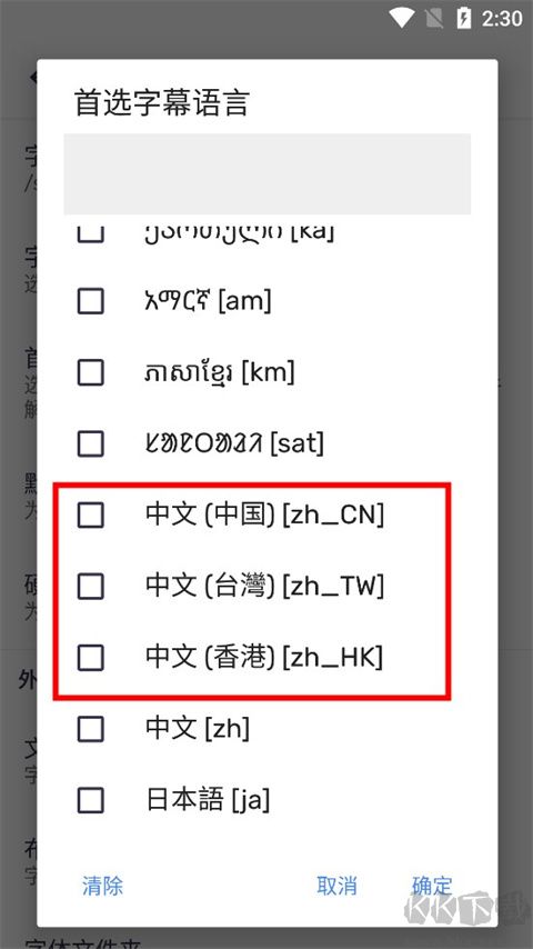 MXPlayer去廣告版
