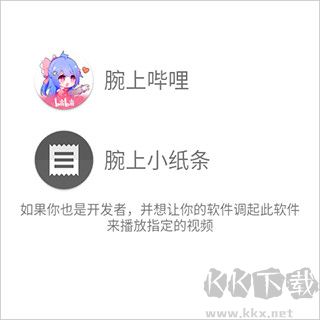 腕上視頻2025最新版