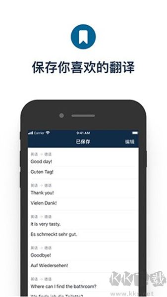 deepl翻譯app標(biāo)準(zhǔn)版