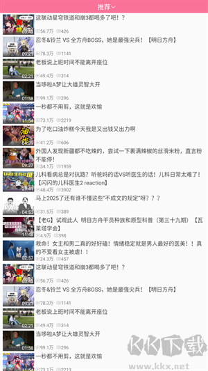 腕上視頻2025最新版