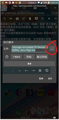 gg修改器最新版