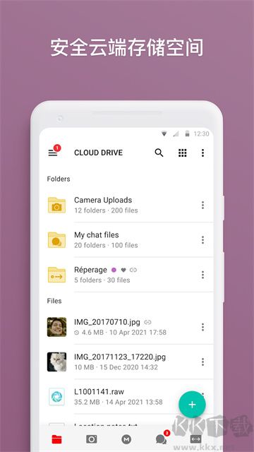 MEGA云盤官方安卓版