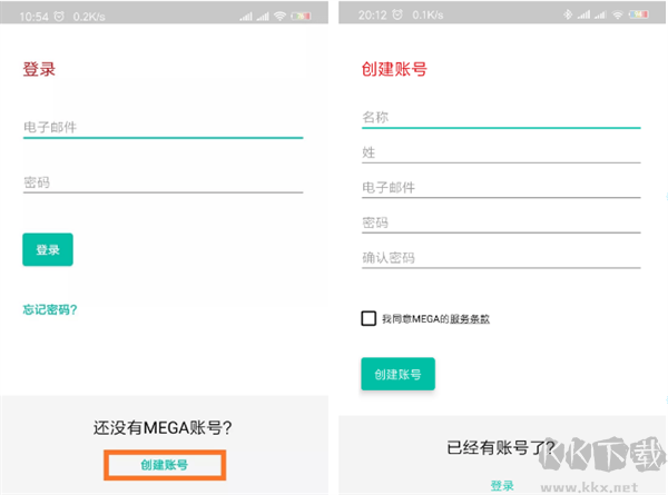 MEGA云盤官方安卓版