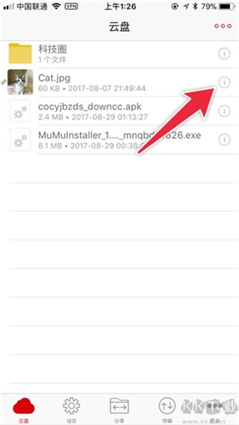 MEGA云盤官方安卓版