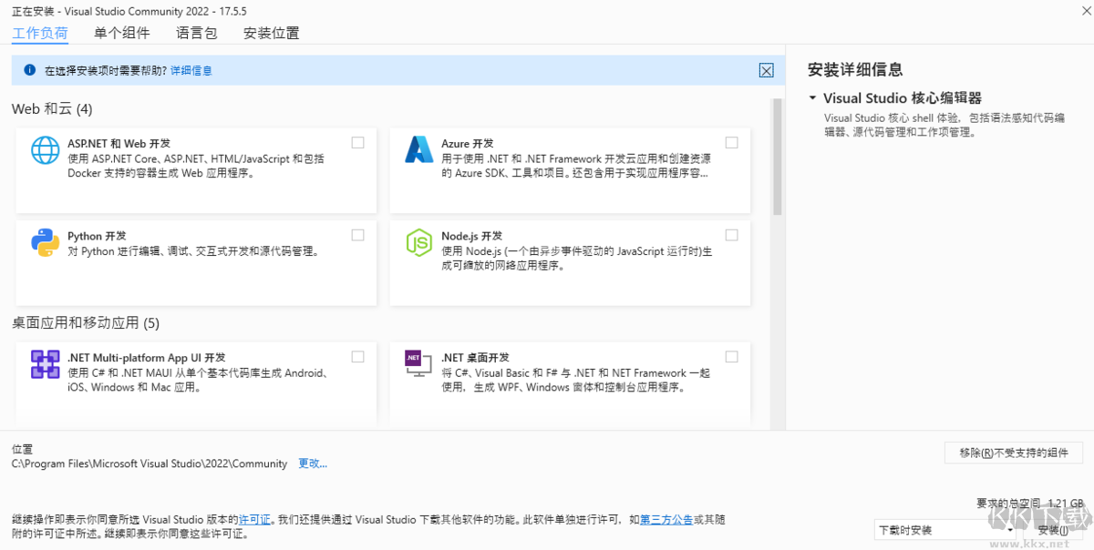 Visual Studio Community