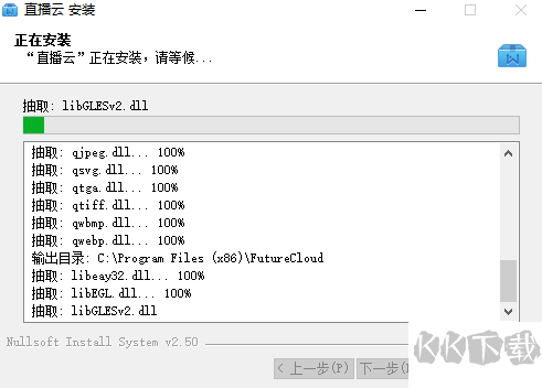 直播云學(xué)生端