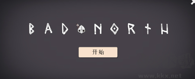 絕境北方無限金幣版