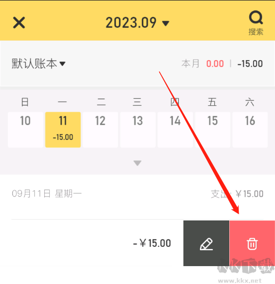 蜂窩記賬app免費(fèi)版