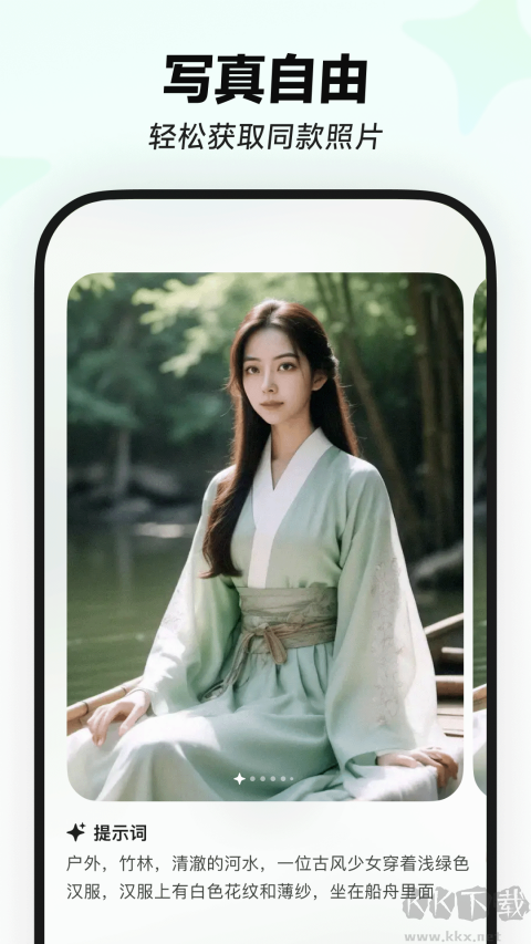 星繪app官方正版