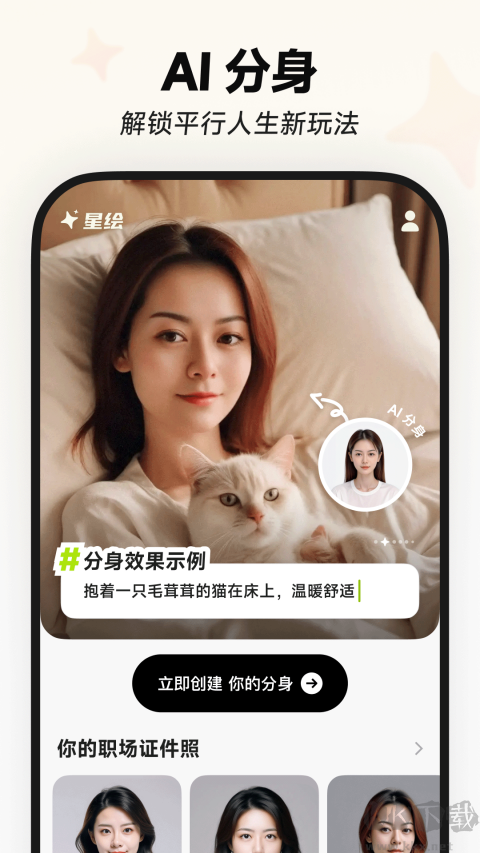 星繪app官方正版