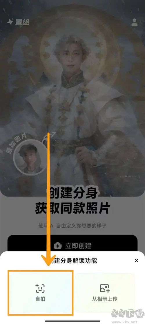 星繪app官方正版