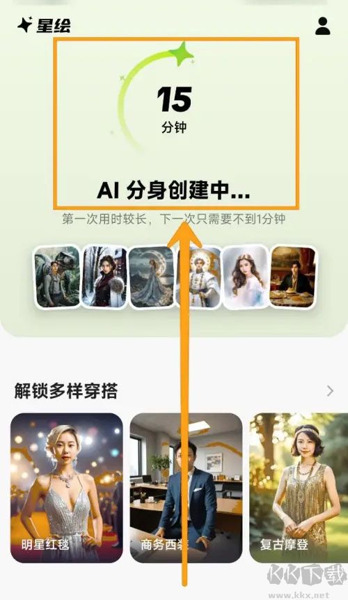 星繪app官方正版
