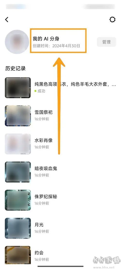 星繪app官方正版