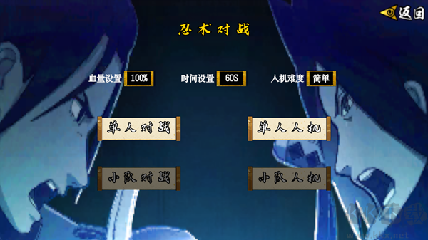 像素火影次世代人間道版游戲攻略3