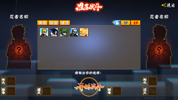 像素火影次世代人間道版游戲攻略4