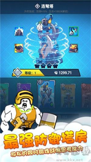 表情包戰(zhàn)爭(zhēng)無(wú)敵版mod菜單版 第1張圖片