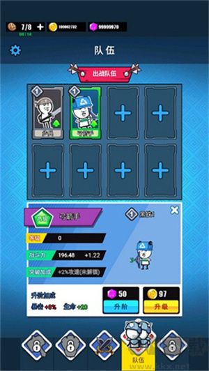 表情包戰(zhàn)爭(zhēng)游戲攻略4