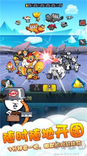 表情包戰(zhàn)爭(zhēng)無(wú)敵版