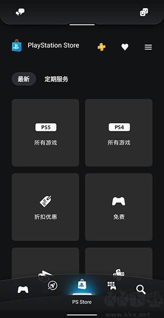 PS應(yīng)用游戲商店2025