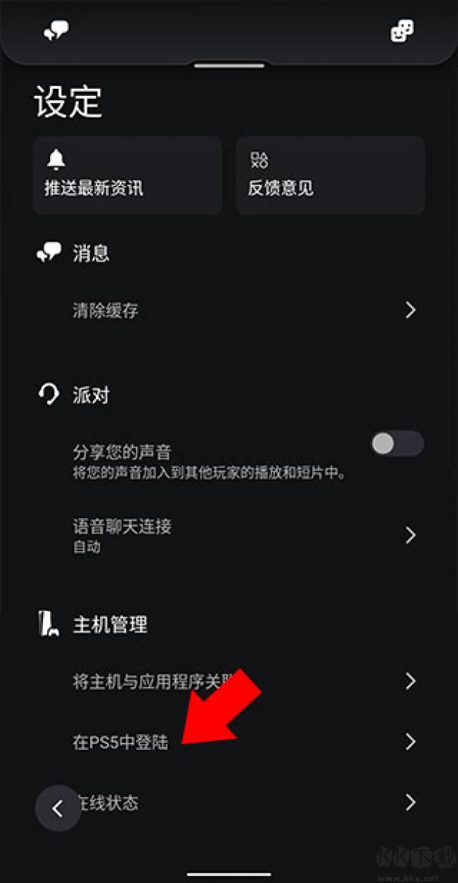 PS應(yīng)用游戲商店2025