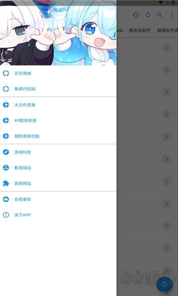 叛逆軟件庫最新版