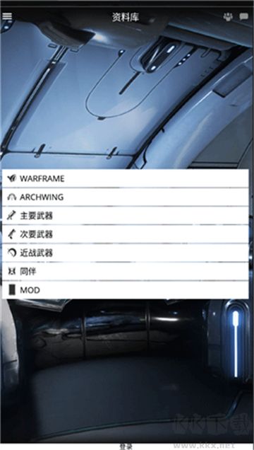 星際戰(zhàn)甲掌上助手(Warframe Companion)