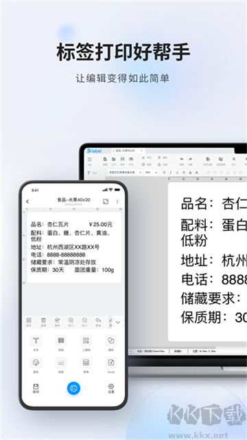 dlabel云標(biāo)簽老版本